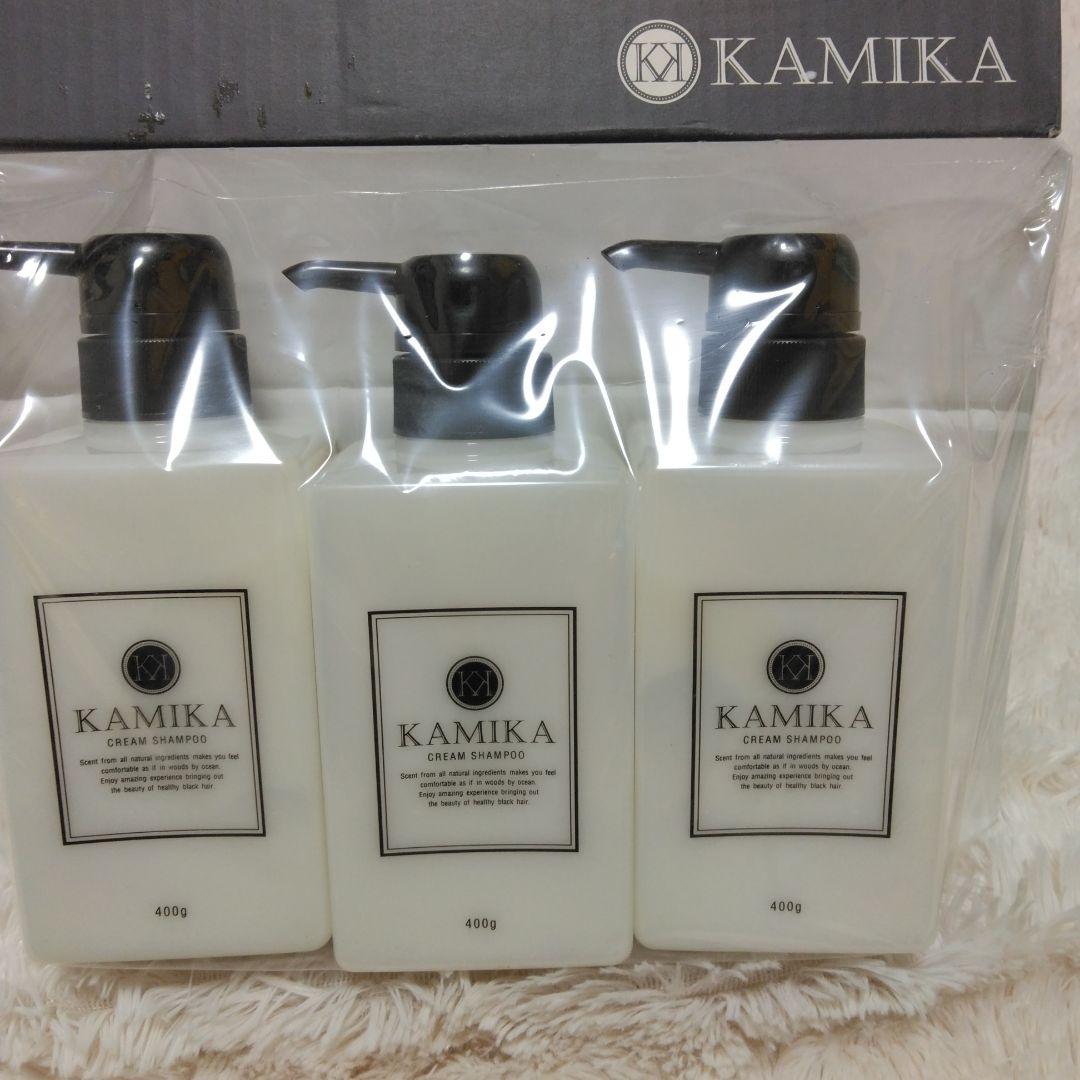 カミカシャンプー新品未使用3本セット