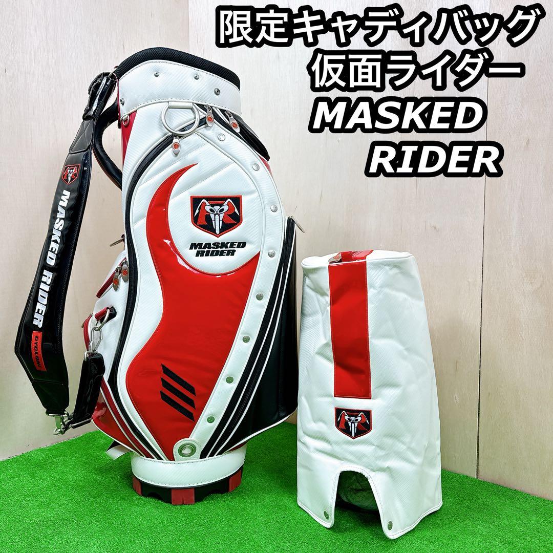 【美品】仮面ライダー キャディバッグ サイクロンモデル KRCB003 9.5型