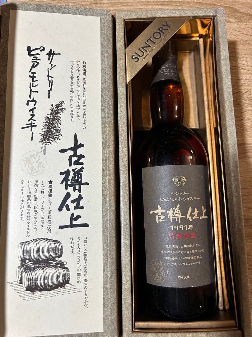 サントリー　ピュアモルトウイスキー　古樽仕上1991年