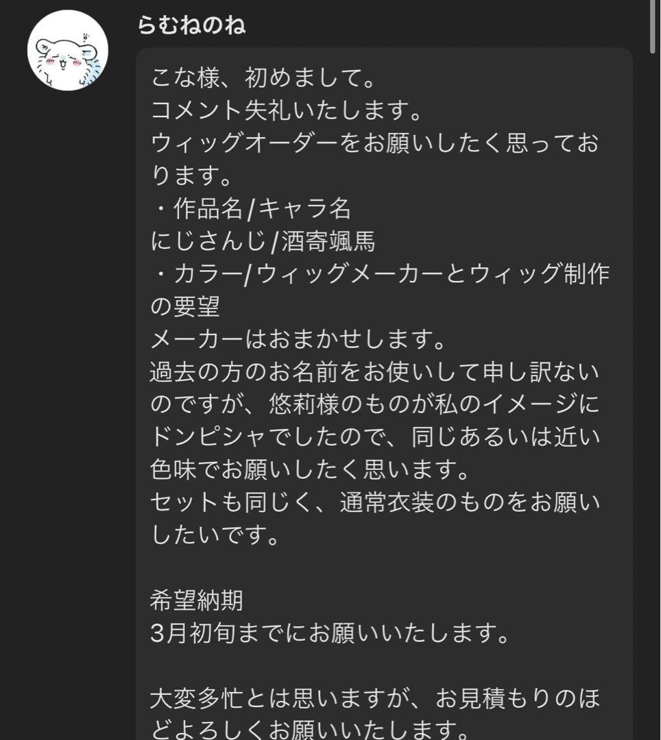 らむねのねページ