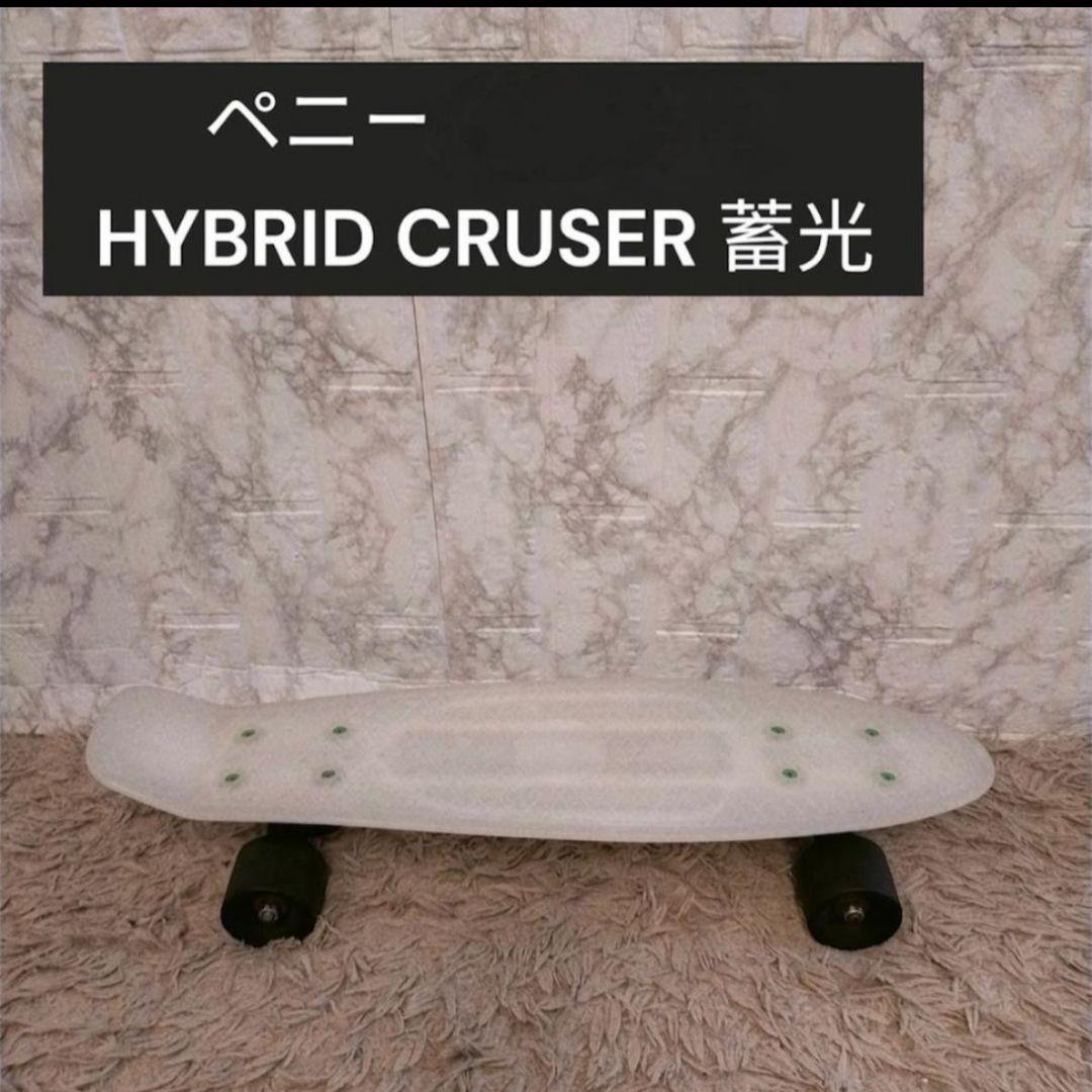 ペニー　22インチ HYBRID CRUSER 蓄光