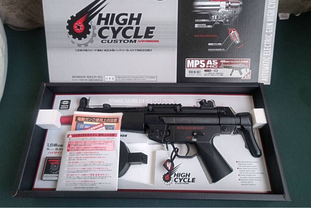 【美品】東京マルイ MP5 A5 HC 電動ガン ハイサイクル おまけ付