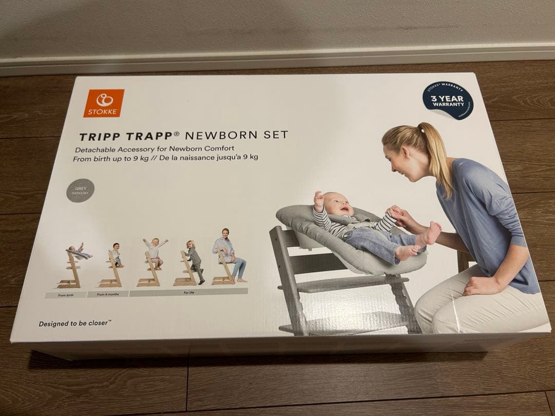 ストッケ　ニューボーン セット