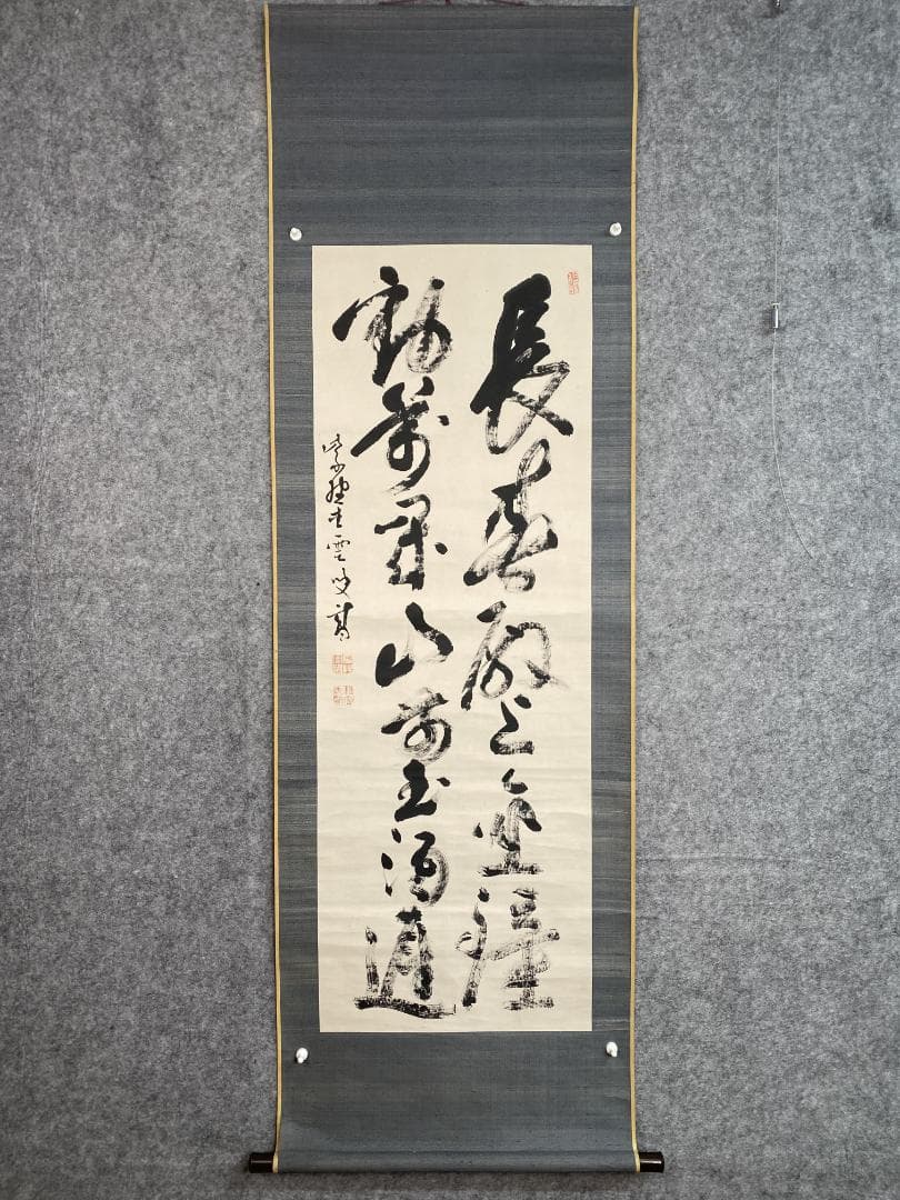 良*様 宗般玄芳 二行書 茶道具 臨済宗大徳寺486世 円福寺住持 掛軸2410