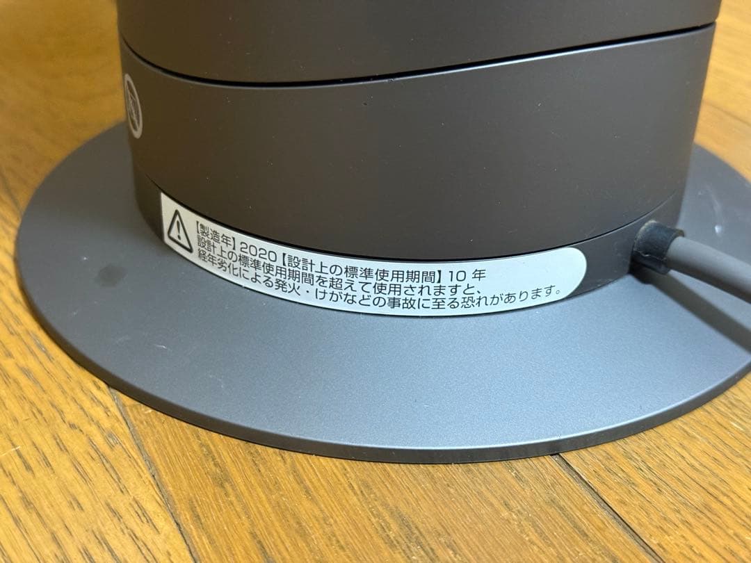 ダイソン AM09 冷暖房 セラミックファンヒーター