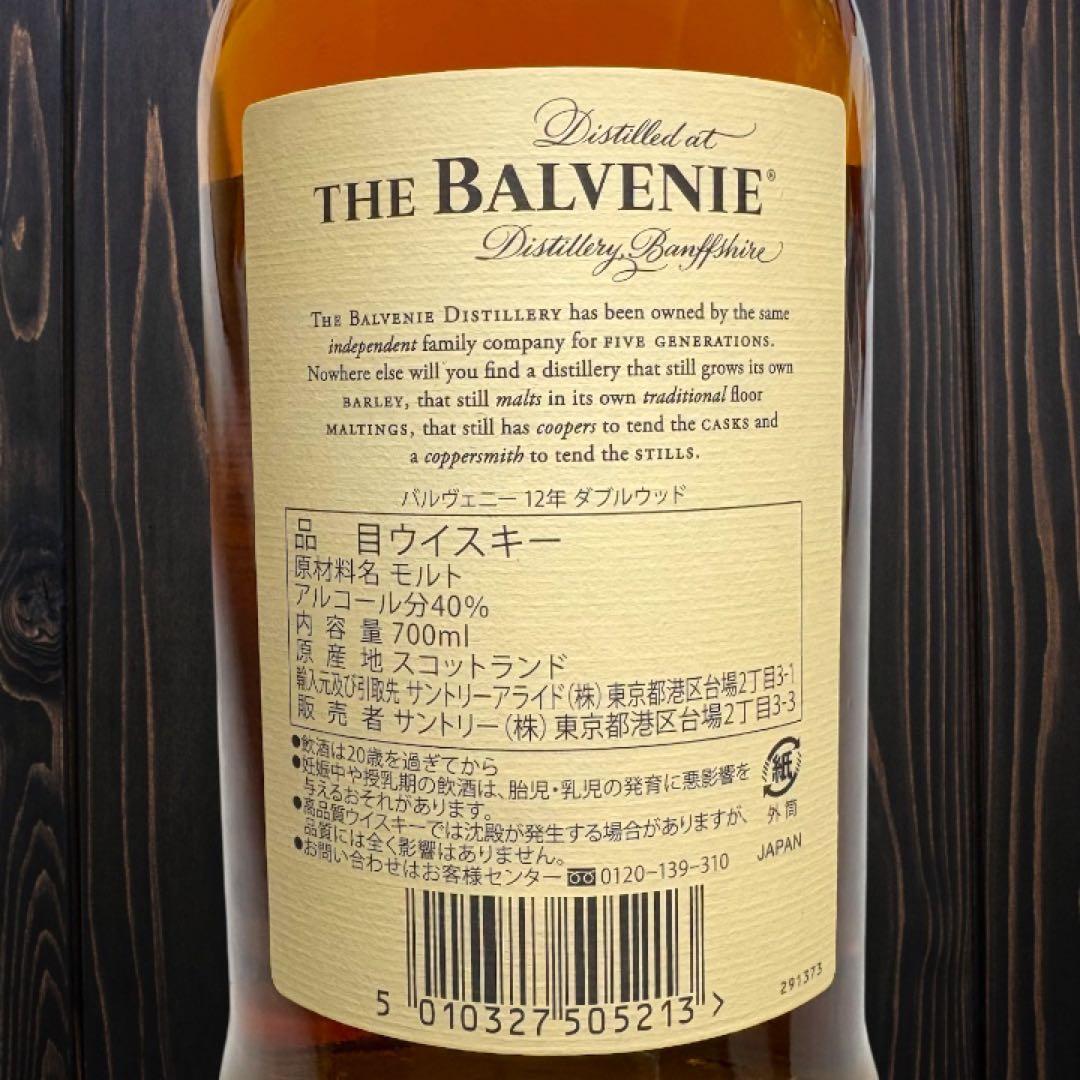 ウイスキー THE BALVENIE DOUBLEWOOD 12 YEARS