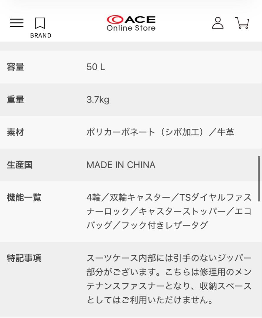 ACE エース　レザートランク風　スーツケース　HaNT ノートル　50L