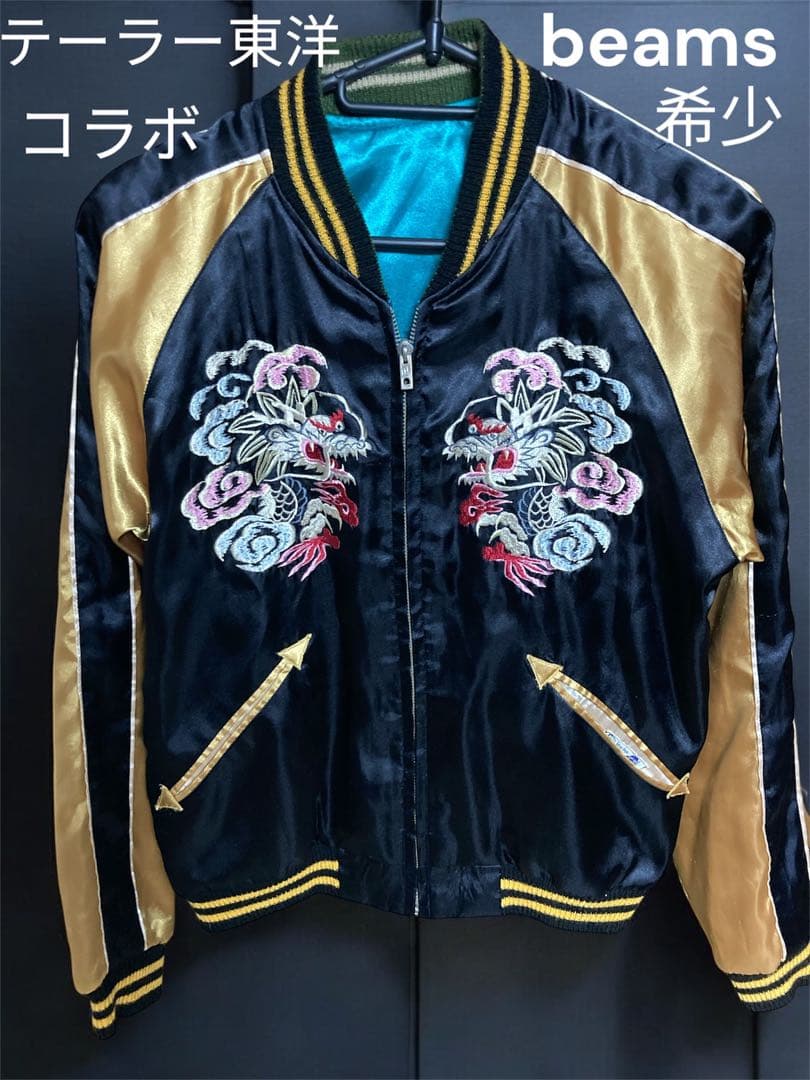 BEAMS × TOYOテーラー東洋　スカジャン希少金黒　スーベニア　レディース