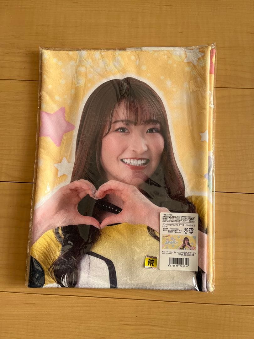 tigersgirls irohaさん　タオル