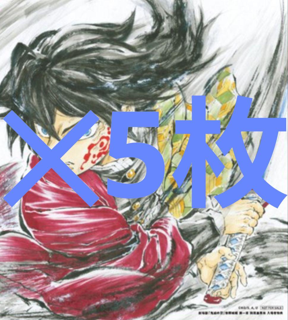 鬼滅の刃 無限城編 猗窩座再来 松島晃 冨岡義勇 誕生日記念ボード 入場者特典5