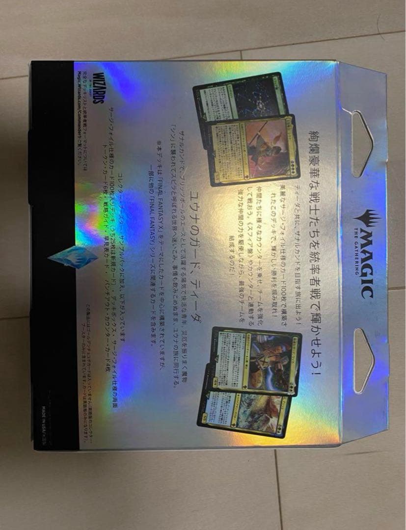 新品未開封品MTG 統率者デッキ カウンターブリッツ 日本語版