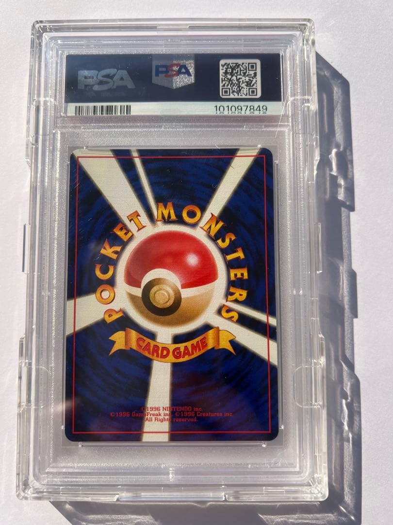 わるいギャラドス 旧裏 psa10