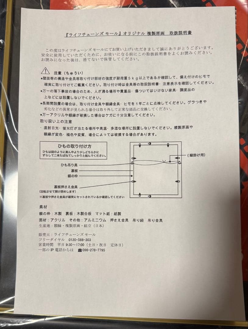 写らナイんです 複製原画 A4サイズ