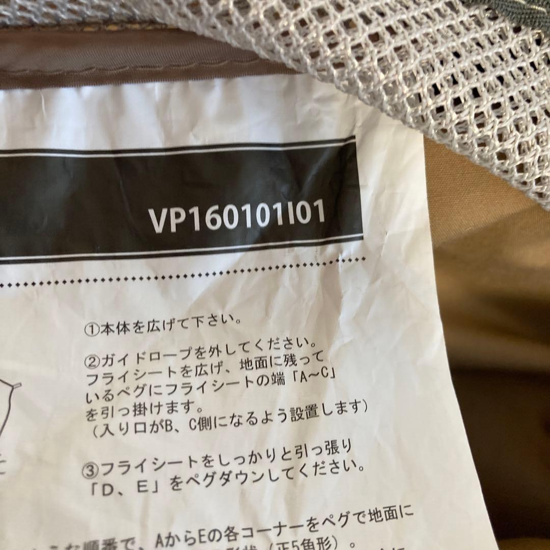 VISIONPEAKS キャンプテント TCティピシェルター