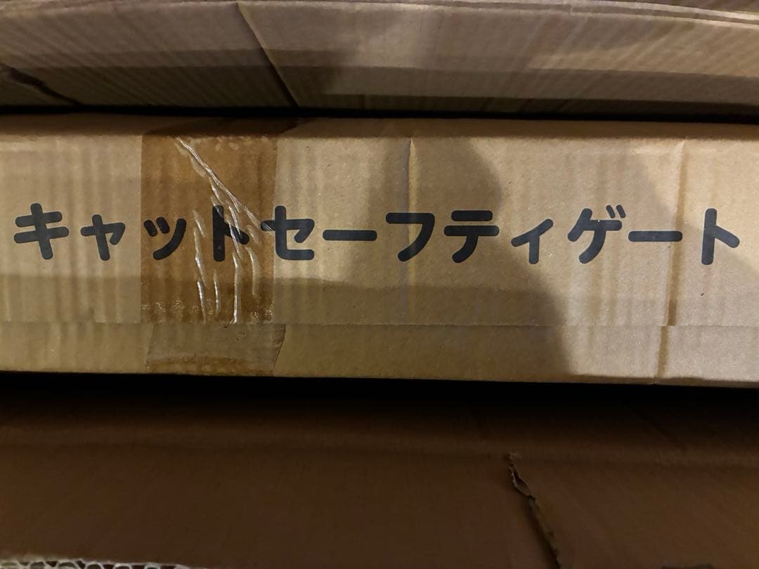 リッチェル キャットセーフティゲート