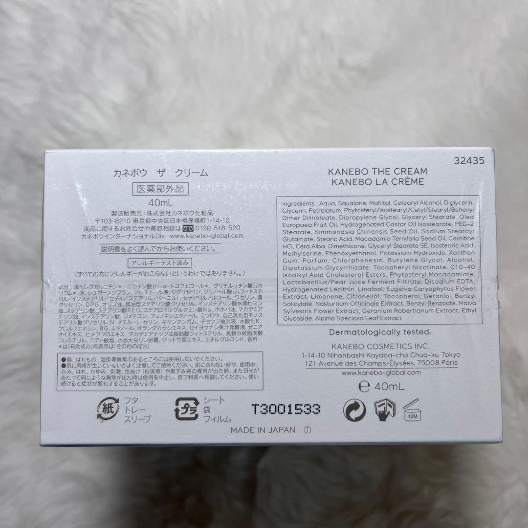 未開封　カネボウ　ザ　クリーム　40ml