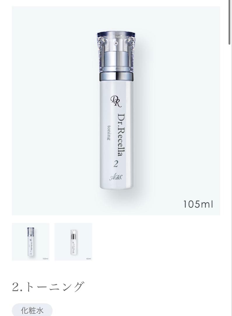 新品　ADS ウォッシング　トーニング　2本セット　ポイント&箱無し配送