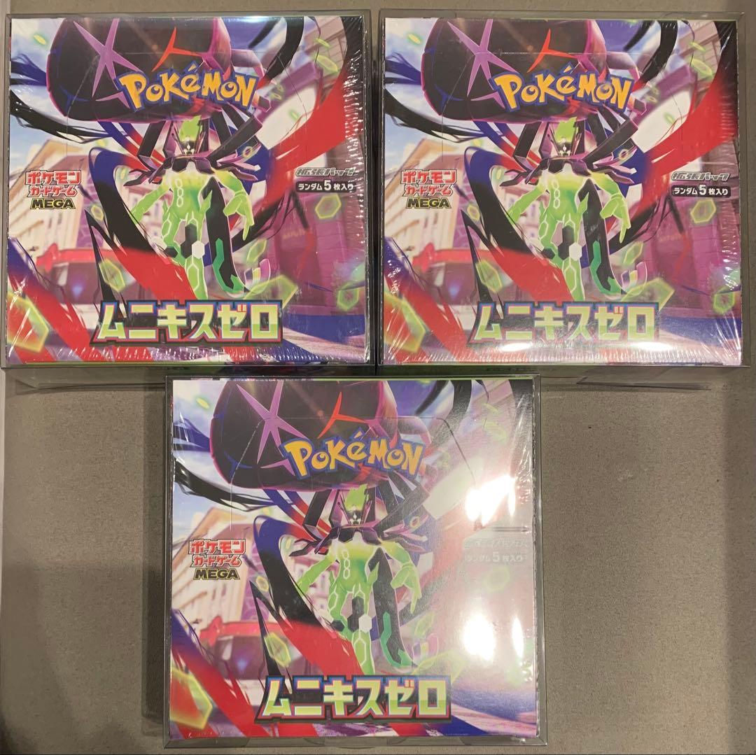 ムニキスゼロ 3BOX【未開封シュリンク付き】