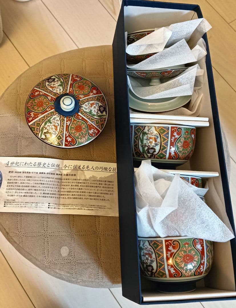 新品未使用　錦古伊万里様式　汲出揃5客セット