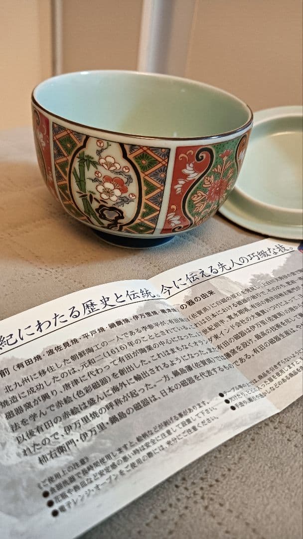 新品未使用　錦古伊万里様式　汲出揃5客セット