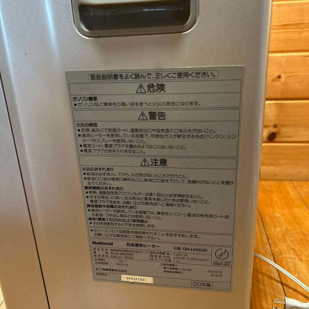 送料無料￼￼National OH-LV45XD石油ファンヒーターリモコン付き￼
