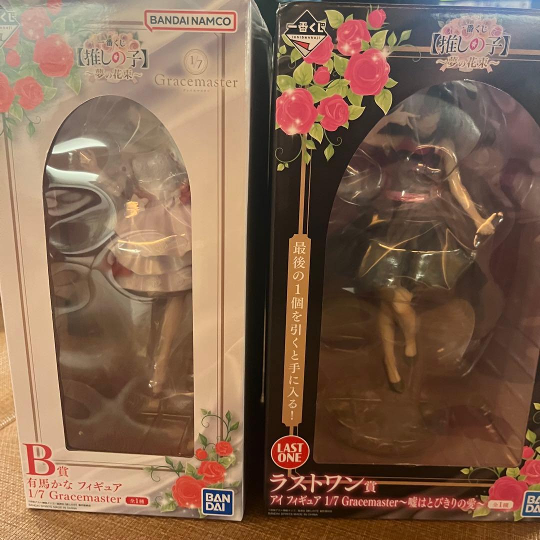 推しの子　一番くじ　夢の花束　フィギュア　B賞　有馬かな　星野アイ　ラストワン賞