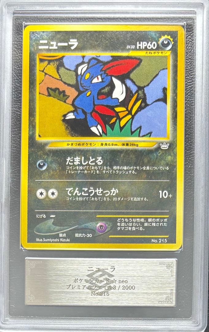 【ARS10】ニューラ 旧裏 プレミアムファイル3