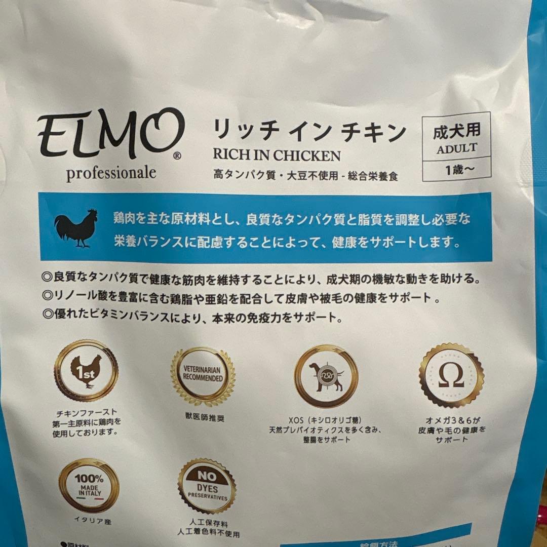 ELMOリッチインチキン9kg（3kg‪✕‬3袋）