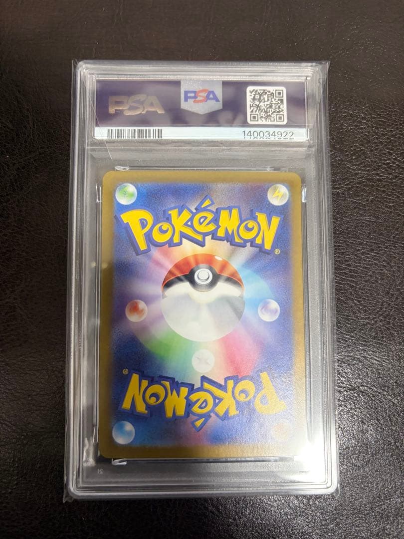 ゲッコウガex SAR SV5a クリムゾンヘイズ 090/066