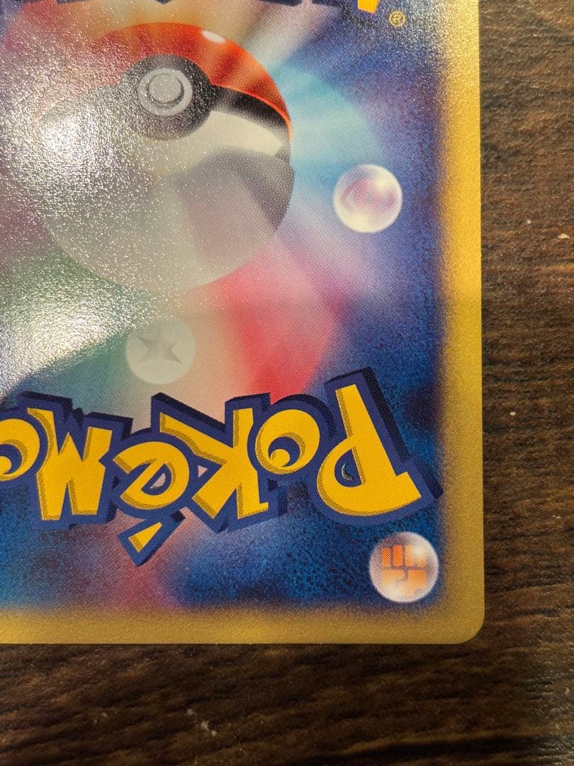 【美品】ポケモンカード　マクドナルドオリジナル　ミニマムパック　ピカチュウ