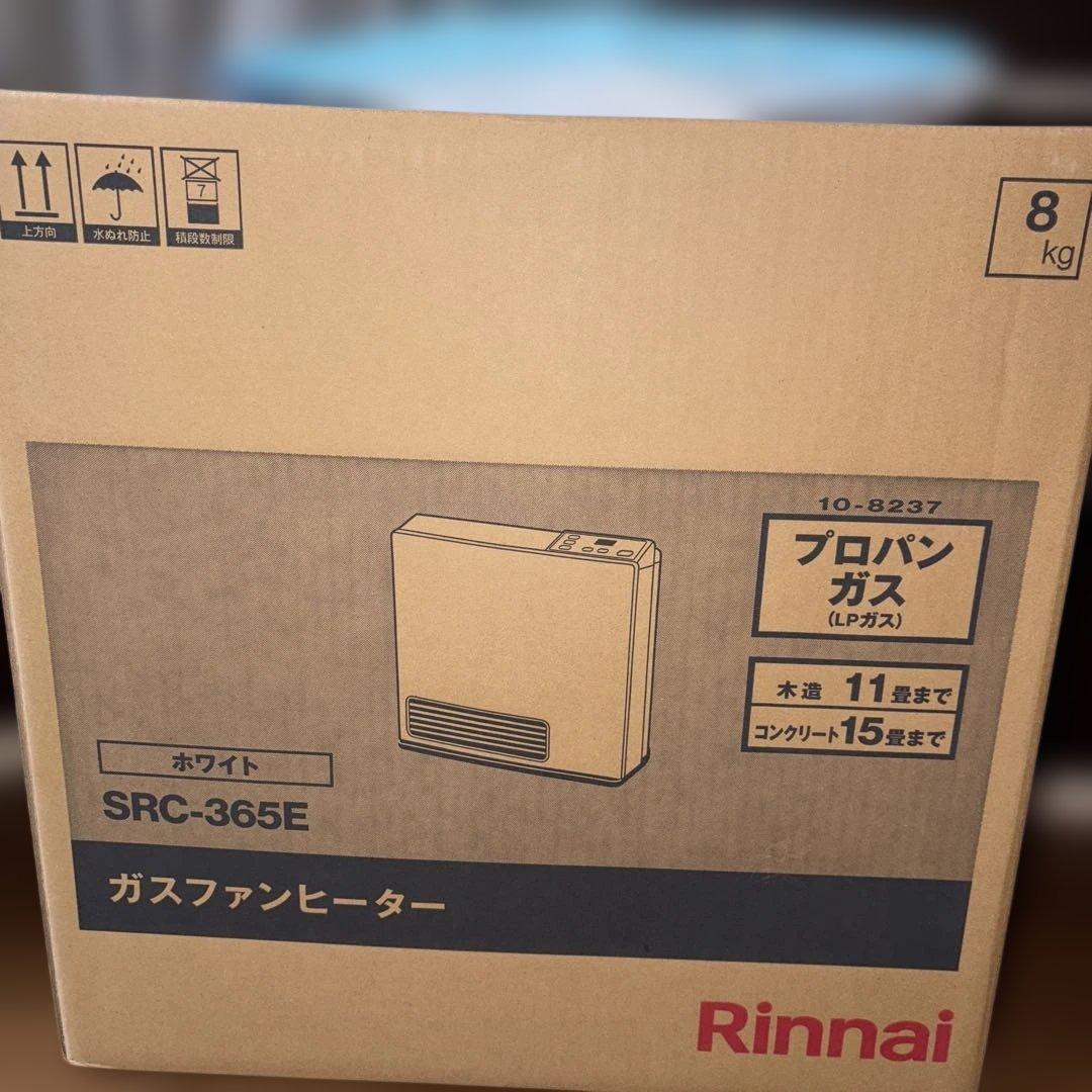 リンナイSRC-365E ガスファンヒーター ホワイト　新品未使用　LPガス用