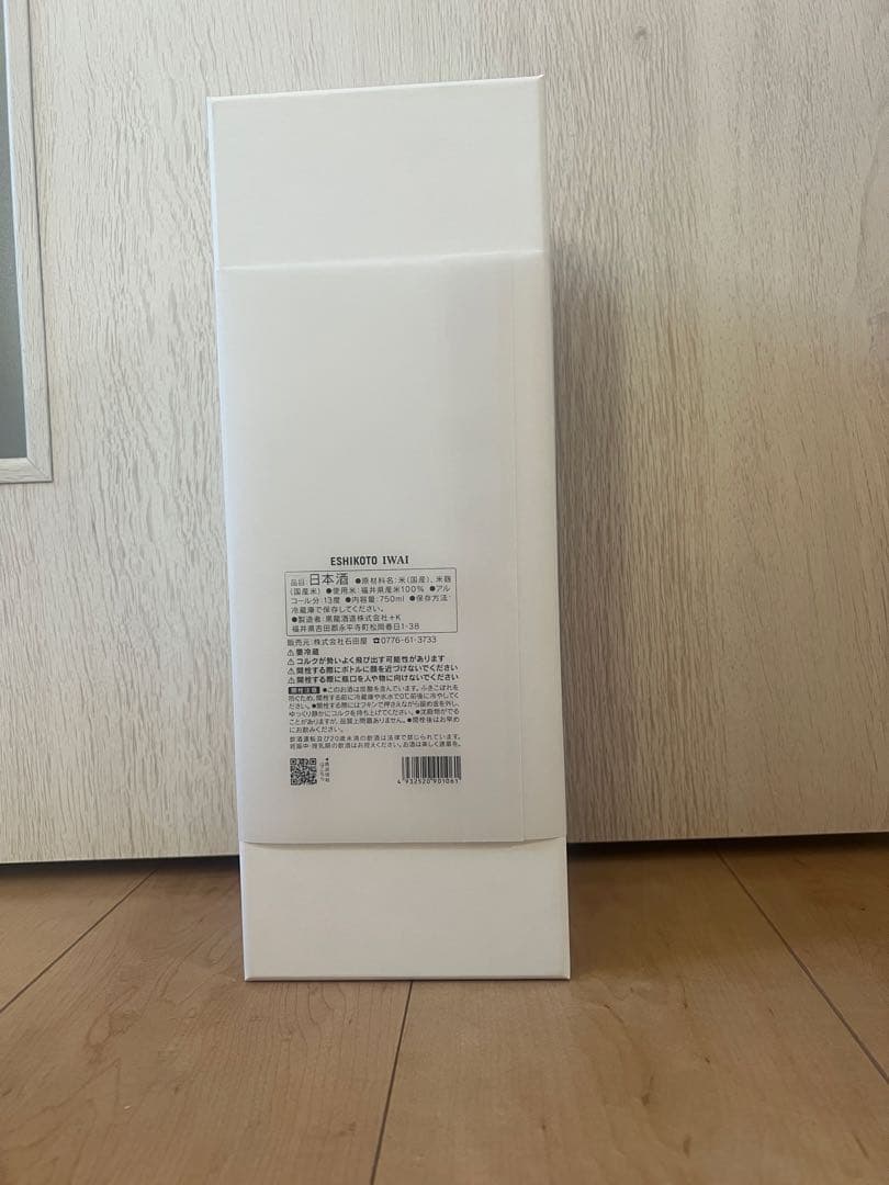 【限定品】黒龍　石田屋　日本酒　ESHIKOTO AWA IWAI 2025