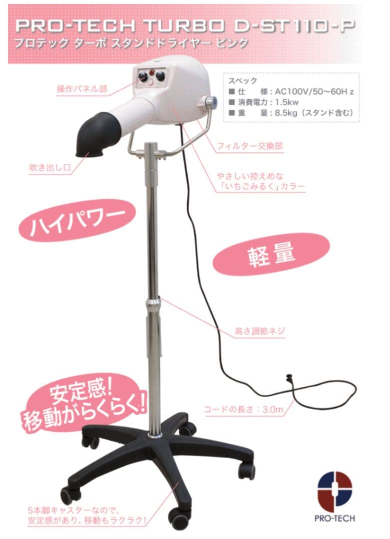 ホッタ◆PRO-TECH◆ターボドライヤー◆トリミング◆ ペット用ドライヤー