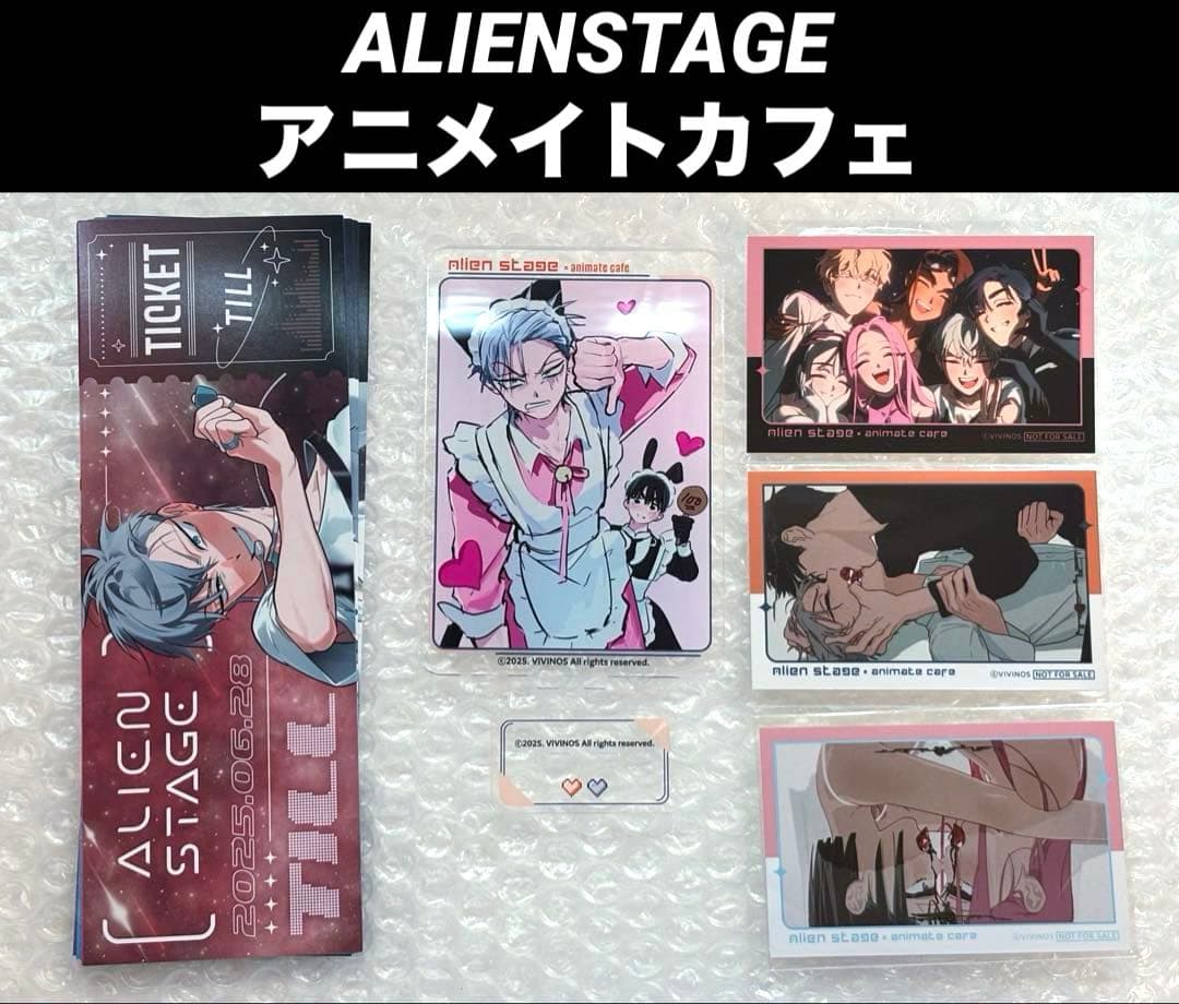 ALIEN STAGE エイリアンステージ エイステ アニメイトカフェ 特典
