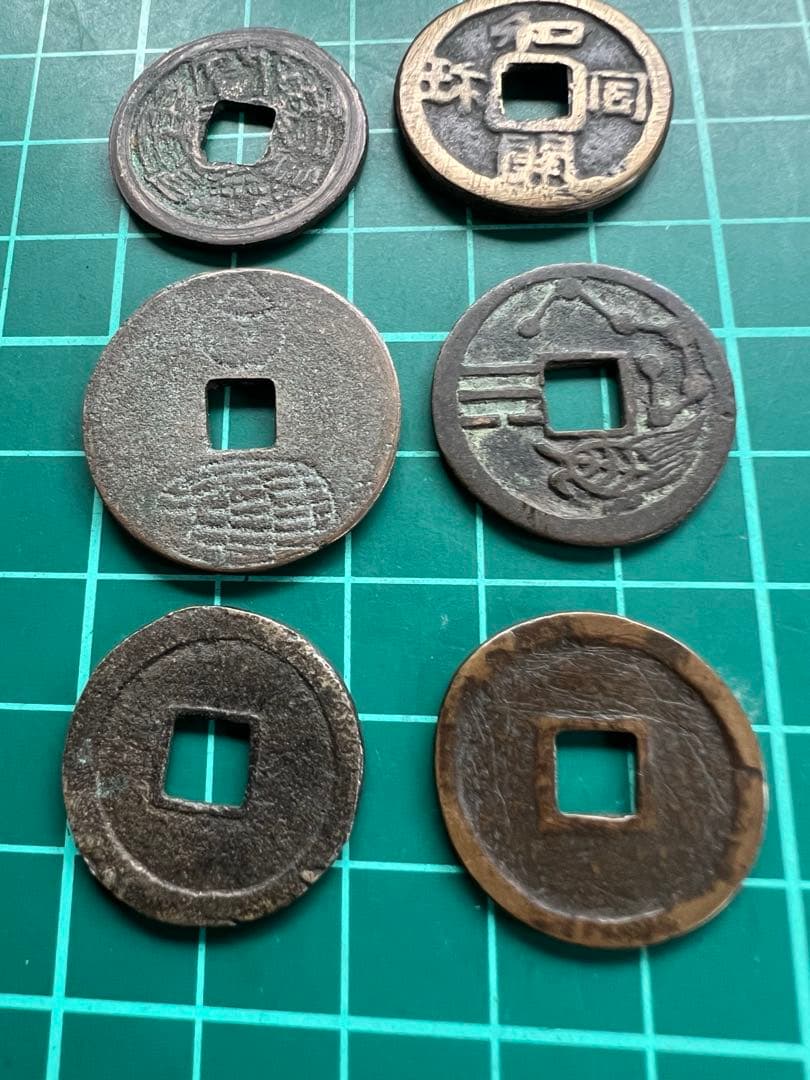 日本絵銭　6枚まとめロット