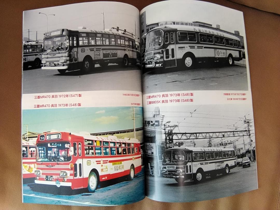 ム*ク様 神奈川バス資料保存会 なつかしの京阪バス 1963～1987 京阪電車