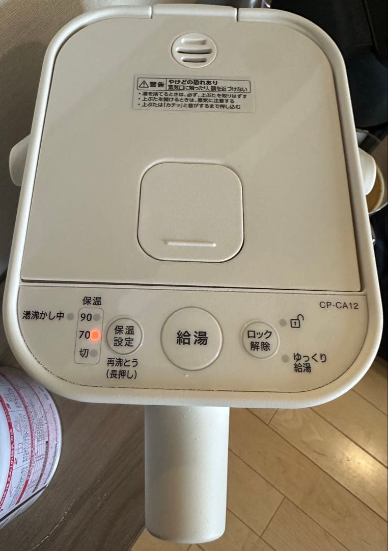 ZOJIRUSHI 電気ポット CP-CA12