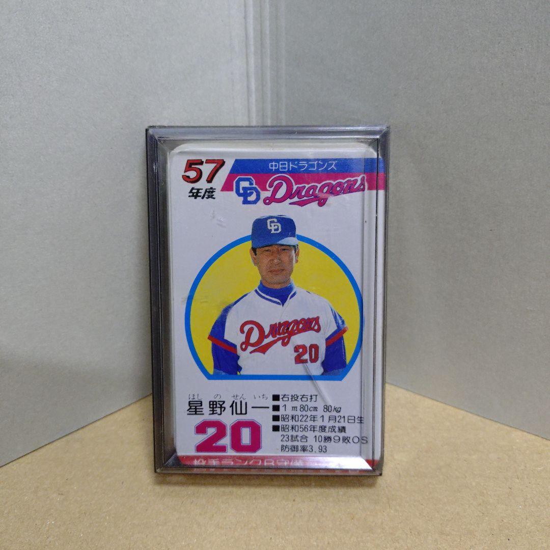 タカラ 野球カードゲーム57年度 中日ドラゴンズ 美品
