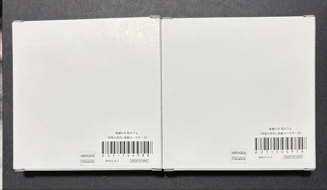鬼滅の刃 伊黒小芭内 柱カフェ 原画陶器コースター ufotable