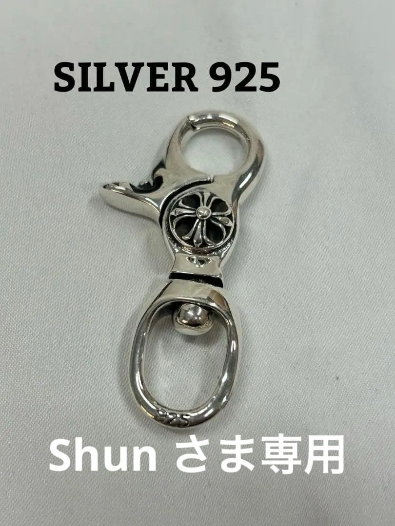 シルバー925刻印キーチェーン キーリングカラビナ【匿名配送】ポーチクロス付