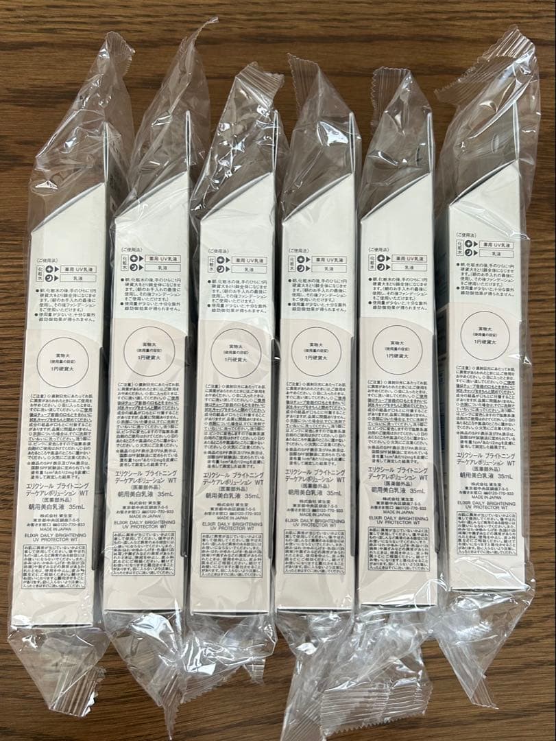 エリクシール　ブライトニングデーケアレボリューション　WT SPF35 6本