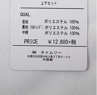 スキーウェア 男の子 サイズ調整付 耐水圧5000mm 超撥水 ベージュ 160