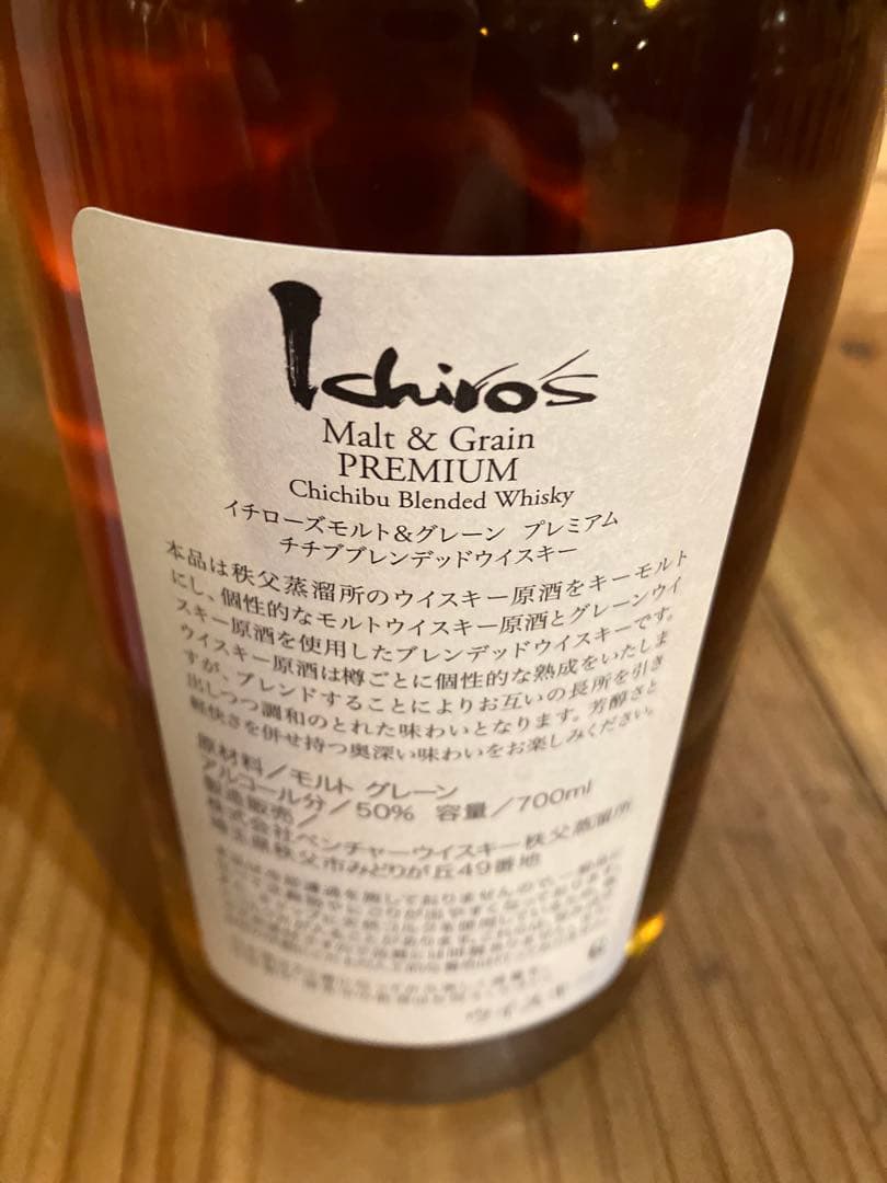 ラスト1本値下げIchiro'sMalt & GrainPREMIUM700ml