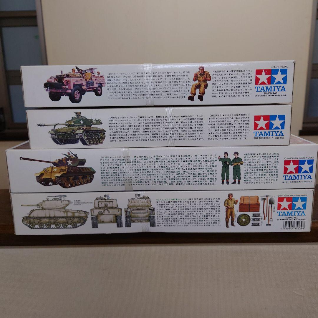 タミヤ1/35 M41.M36.M4A3E2とピンクパンサー 4セット 未開封