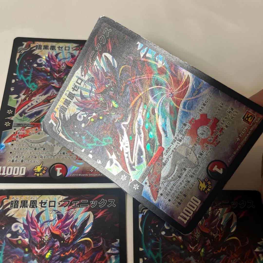 57487 暗黒凰ゼロフェニックス　プロモ