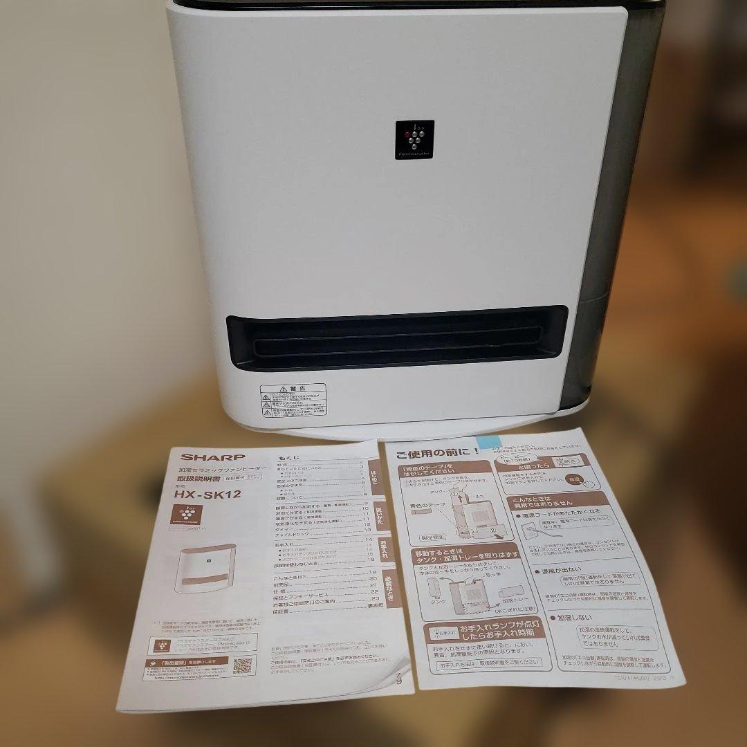 SHARP HX-SK12-W セラミックファンヒーター