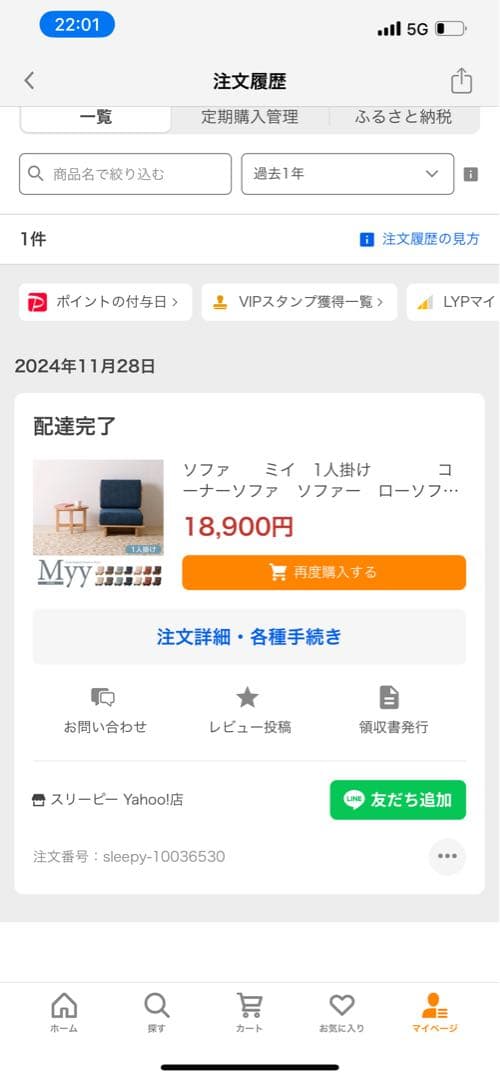 ソファ「Myy（ミイ）」1人掛け 2人掛け