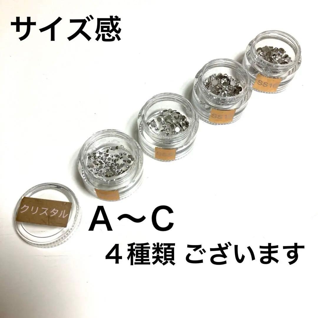 ネイルパーツ　大量セット　Ａ〜Ｄ　おまとめ　多種 色々 増量