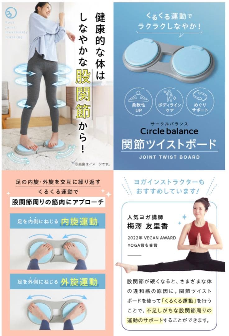 Circle balance 関節ツイストボード 美姿勢 姿勢改善 ヨガ 股関節
