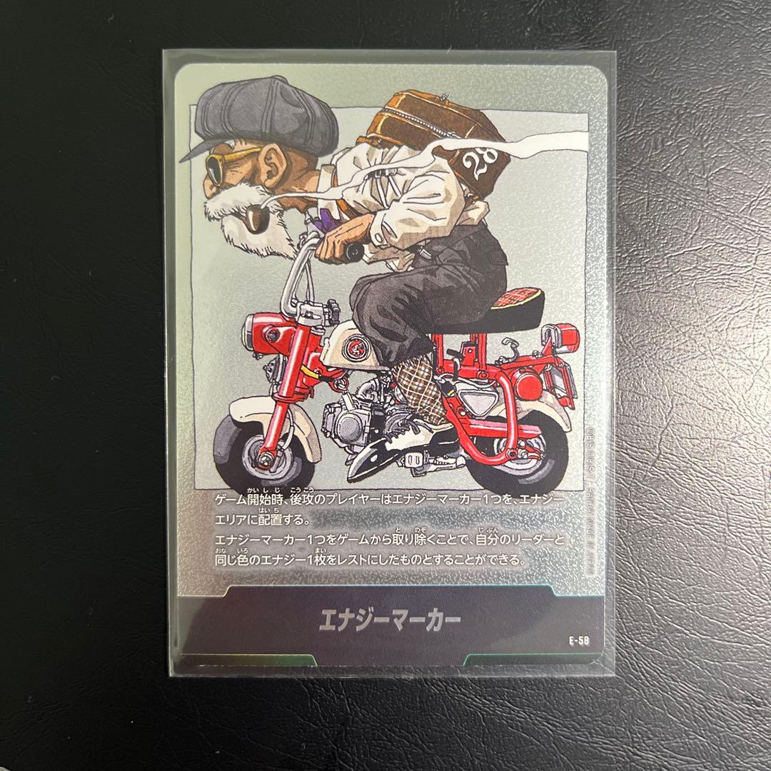 ドラゴンボール マンガブースター エナジーマーカー 1巻 28巻 まとめ売り